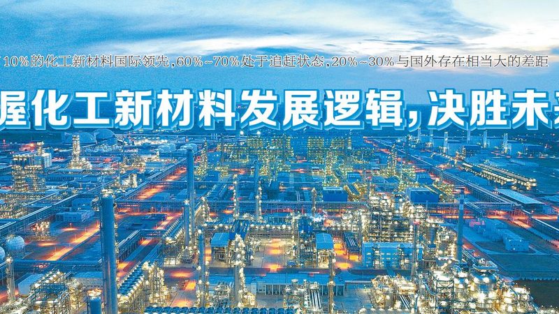 工业添加剂代理加盟，如何把握标准与机遇**